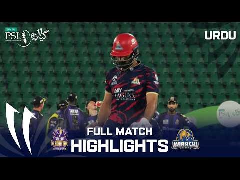 Full Highlights | Quetta Gladiators vs Karachi Kings | Urdu | PSL 11 | Match 2 | MZB1H
