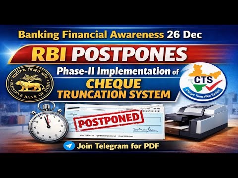 RBI Postpones Phase-II Implementation of Cheque Truncation System || BANKING FINANCIAL AWARENESS