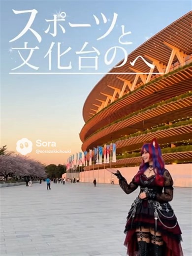 3月30日は“国立競技場落成記念日”🏟️✨ 1958年、日本のスポーツの中心となる 国立競技場が完成した日に由来します。」 （スタジアムを見ながら） 「数々の大会や感動の瞬間が生まれてきた場所。」 （少し力強く） 「ここから、たくさんの歴史が生まれました。」 🇺🇸 English Version（Short） “March 30th is National Stadium Completion Day 🏟️✨ A symbol of sports history in Japan.” 🔖 ハッシュタグ #今日は何の日 #国立競技場 #3月30日 #スポーツ #歴史 #スタジアム #日本 #豆知識