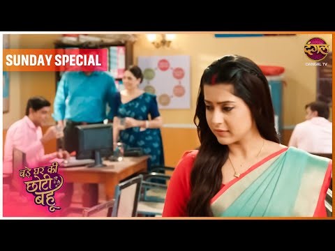 Bade Ghar Ki Choti Bahu | 28 Dec 2025 | Sunday Special Dangal TV