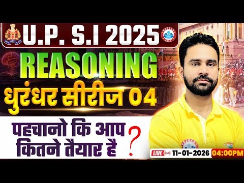UPSI Reasoning Class 2025 | UP SI Reasoning धुरंधर सीरीज | Reasoning For UPSI By Rahul Sir