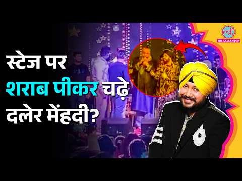 Uttarakhand में Live Show के दौरान मंत्री Subodh Uniyal ने Daler Mehndi को क्यों हड़काया?