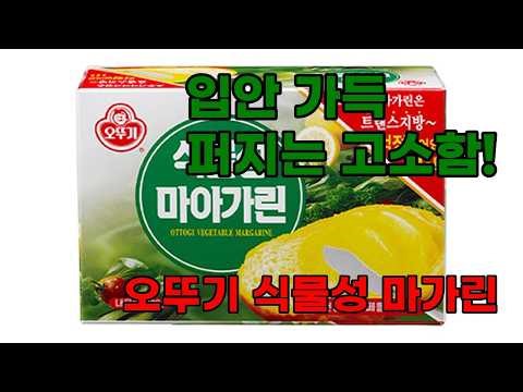 오뚜기 식물성 마가린 200g: 건강하고 맛있는 선택!
