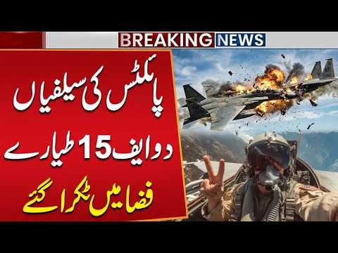 Two F-15 Fighter Jets Crash in Mid Air | Pilots Taking Selfies During Flight | Breaking News
