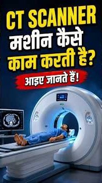 How Does a CT Scanner See Inside Your Body? 🤯🩻 #shorts