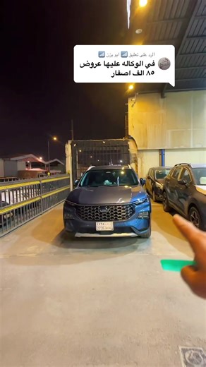 الرد على @📶 ابو يزن 📶 فورد تير يتوري 2024#اكسبلورexplore #اكسبلور #ترند_عز #معارض_سيارات #افحص_قبل_لا_تشتري