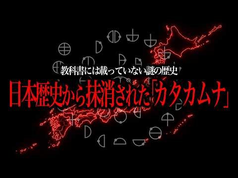 歴史から抹消された日本語「カタカムナ」をご存知ですか？