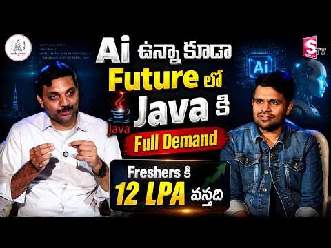 సాఫ్ట్‌వేర్ ఉద్యోగాల కోసం Java నేర్చుకోవచ్చా? | Future of Java Backend Developers | Codegnan Tips