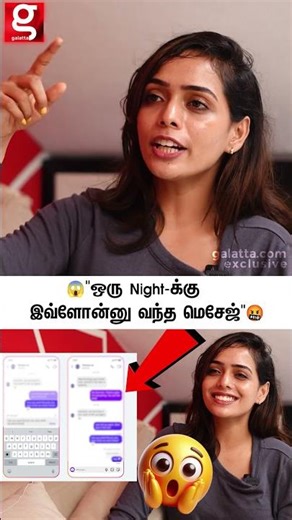 BB Riya🤬“ஒரு Night-க்கு இவ்ளோன்னு வந்த மெசேஜ்” #biggboss