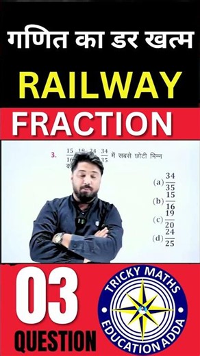 🎯 Fraction Trick: Find the Largest & Smallest Fraction in Seconds! 🔥