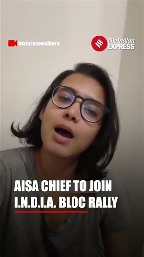AISA's Neha Bora Backs INDIA Bloc’s November 1 Rally; AISA Chief to Join Protest