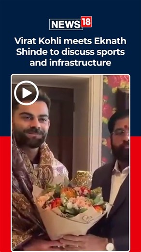 Virat Kohli Meets Eknath Shinde in London | Discussions on Sports & Infrastructure | N18S