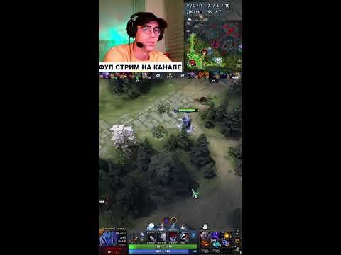 SHORTS DOTA 2 STREAM / ДОТА 2 СТРИМ / ПРЯМАЯ ТРАНСЛЯЦИЯ ДОТА 2 / ПАТЧ 7.40
