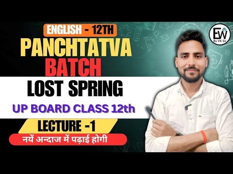 Lost Spring class 12th English | 2nd lesson line by line explanation | #vksir | #Ewbyvksir |