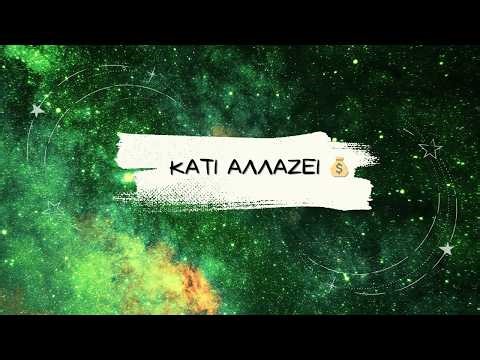 Τι Αλλάζει στα Οικονομικά σου 💰| Pick a Card