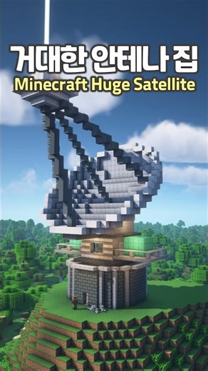 How to build a Huge Satellite Base 📡 #minecraft