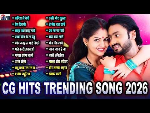 CG Movie Song | Kaniha Le Beni | Sunil Soni | Kanchan Joshi | Cg Love Song Collection | Cg Jukebox