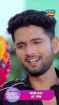E Mana Manena | EMM | Shorts | Odia Serial | Tarang Tv | Tarang Plus