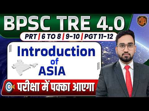 BPSC TRE 4 | Bihar Teacher Geography | Introduction of Asia | ASIA Map | Prince Sir