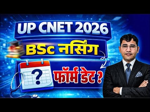 UP CNET 2026 Form Update | Uttar Pradesh BSc Nursing 2026 Form Kab Aayege | UP CNET 2026 Syllabus