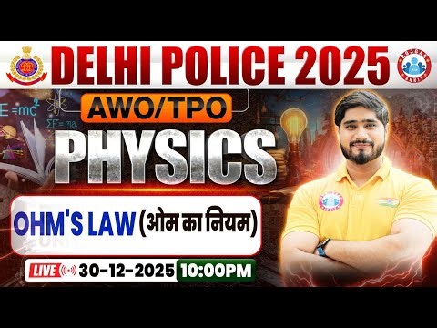 Delhi Police AWO TPO Science Class 2025 | Ohm's Law | AWO TPO Physics | By Dharmendra Sir