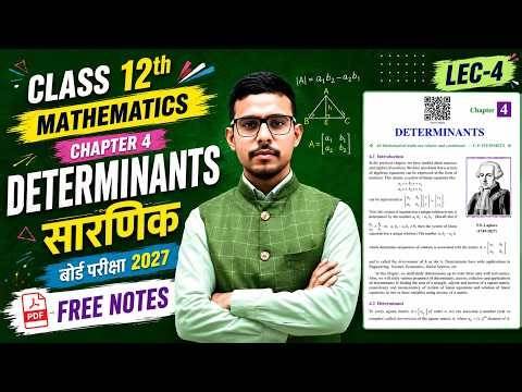 Class 12 Maths Chapter-04 सारणिक (Determinants) Maths imp questions || Board Exams 2026-27