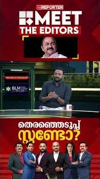 'ഇതുപോലൊരു അവസരം വിഡി സതീശന് ഇനി കിട്ടില്ല...'; Anto Augustine | Meet The Editors