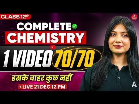 Class 12 Chemistry in One Shot | Complete Chemistry for Boards Exam 2026 (Concepts + MCQs)