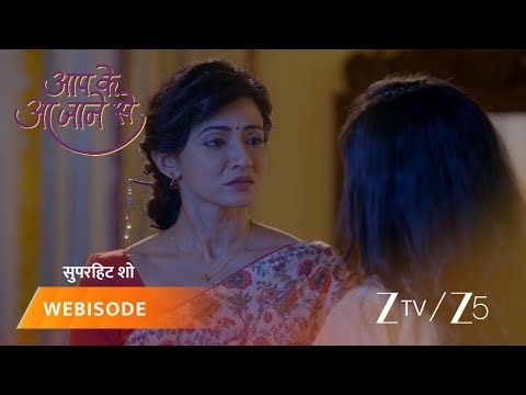 Aap Ke Aa Jane Se | Kya Vedika karti hai Sahil se pyaar?