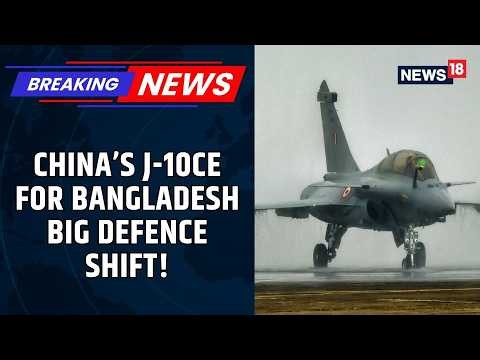 J-10CE Deal: Bangladesh Turns to China After India-Pakistan Conflict | Defence Purchase | News1