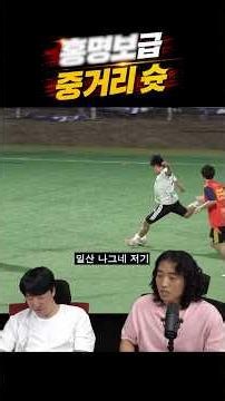 월드컵 그 장면 그대로 나왔습니다