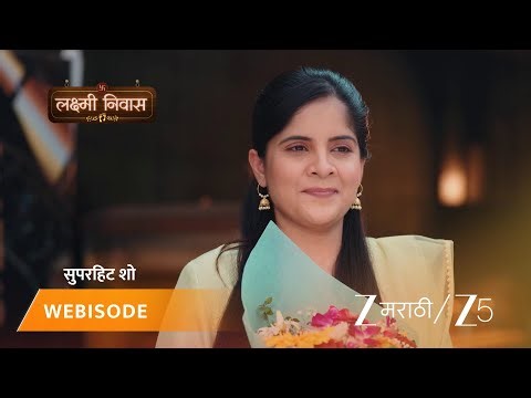LAKSHMI NIWAS | सई घडवून आणणारं जान्हवी आणि जयंतची भेट?