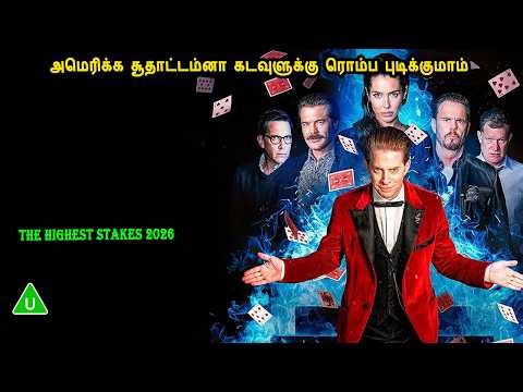 அமெரிக்க சூதாட்டம்னா கடவுளுக்கு ரொம்ப புடிக்குமாம் Its Time for Hollywood in Mr Tamilan Voice Over