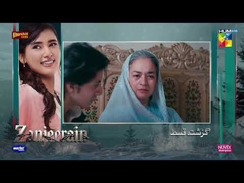 Zanjeerain Episode 10 Recap | ft. Sajal Aly, Ameer Gilani & Danyal Zafar | HUM TV
