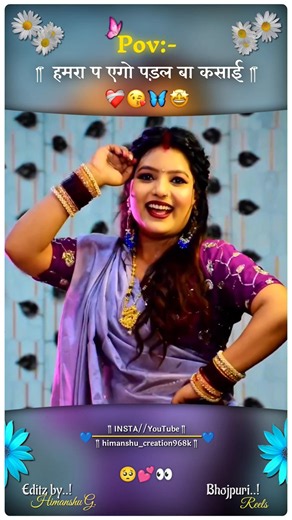 Hamara Pa Ego Padal Ba Kasai | #Shilpi_Raj | New Bhojpuri Gana | #viral #video #trendingshorts #2026
