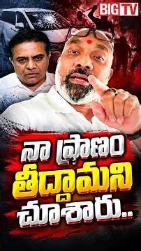 KTR పై MP అరవింద్ సంచలనం : MP Dharmapuri Arvind Serious Allegations Against KTR | BIG TV