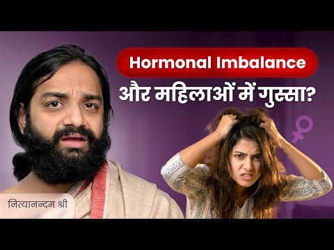 Anger & Ayurveda | Angry due to Stress Anxiety Hormonal Imbalance | Nityanandam Shree