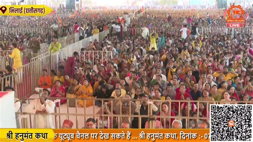 LIVE : श्री हनुमंत कथा !! Shri Hanuman Katha !! Bageshwar Dham Sarkar !! Bhilai (Chhattisgarh) DAY-1 #bageshwardhamsarkar #shrihanumantkatha #chhattisgarh #bhilai #श्रीहनुमंतकथा #bageshwardhamsarkar | बागेश्वर धाम सरकार