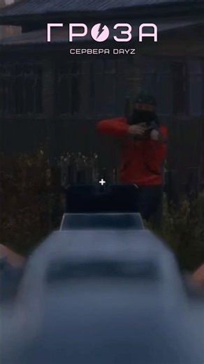 DayZ - Gave him a chance on purpose! Playing on the GROZA DayZ server #dayz