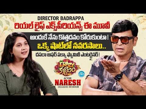 Actor Naresh Exclusive Interview | Crazy Kalyanam | Anchor Prathyusha | iDream Media