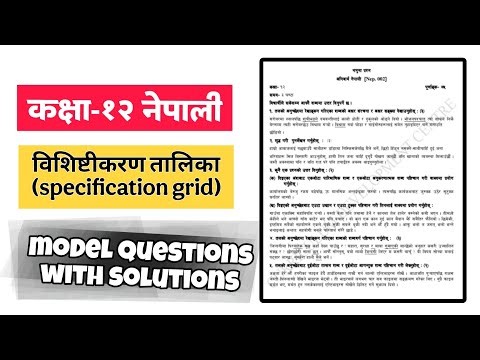 Class 12 Nepali Model Question With Solutions | कक्षा १२ नेपाली विशिष्टीकरण तालिका