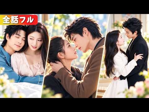 4年の契約結婚満了で即離婚！神医にハッカー…私の裏の顔を知った冷酷な元夫が泣いて縋る！ #ショートドラマ #短編ドラマ #日本語字幕#キスシーン#ラブコメ