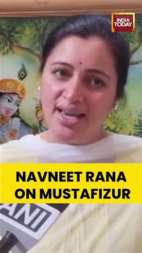 #BJP #NavneetRana Says No #BangladeshiCricketers Should Play in #India Over #Atrocities | #ipl2026