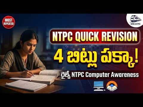RRB NTPC Computer Awareness Important Bits | NTPC Quick Revision | 4 Questions from this video ar...