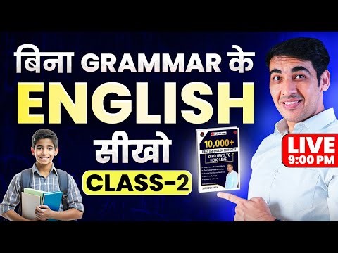 Complete Spoken English Course Class 2 | English Speaking Course Class 2 | English Lovers Live