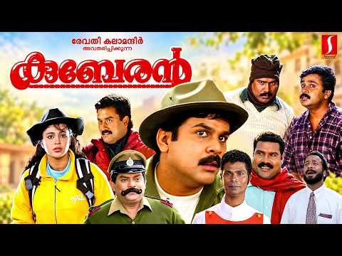 Kuberan Malayalam Full Movie | Dileep | Kalabhavan Mani | Samyuktha Varma | Jagathy | Indrans