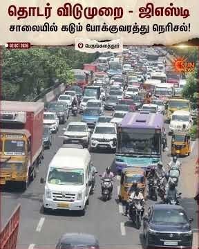 Consecutive Holidays | Heavy Traffic | Tambaram | Sun News