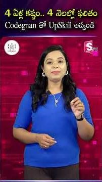 4 ఏళ్ల కష్టం💥4 నెలల్లో ఫలితం! | Codegnan తో UpSkill అవ్వండి🚀#UpSkill #careersuccess |SumanTV Deepika