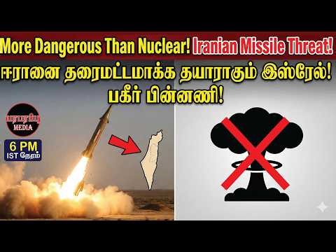 ஈரானை தரைமட்டமாக்க தயாராகும் இஸ்ரேல்! பகீர் பின்னணி! | Investigation news in Tamil