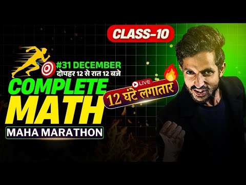 Class 10th COMPLETE MATH - 12 HOURS LIVE LAGATAR